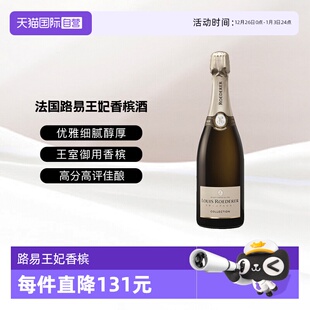 Roederer路易王妃香槟起泡酒葡萄酒送礼750ml 法国Louis 自营