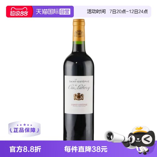 【自营】法国科斯拉百丽酒庄正牌COS LABORY名庄干红波尔多列级庄