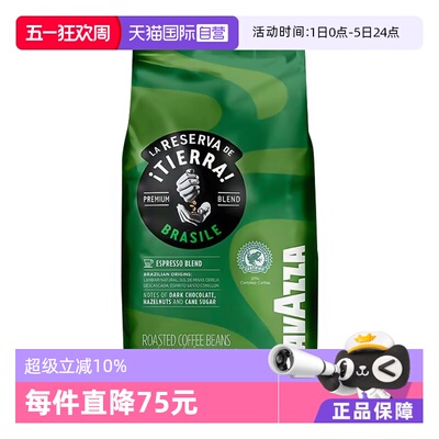 自营原产地拉瓦萨LAVAZZA