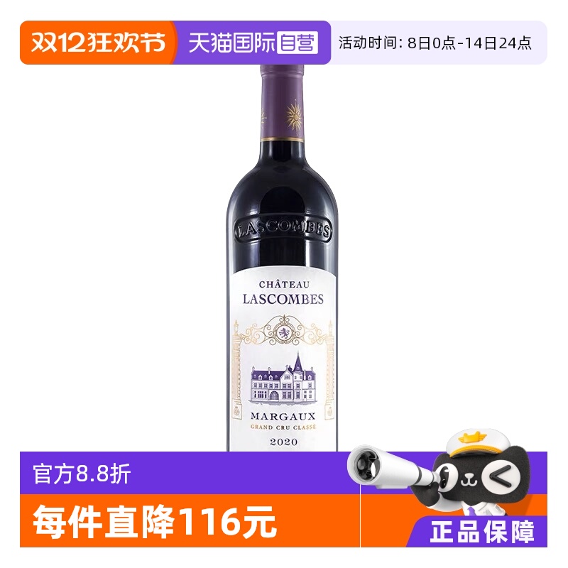 力士金干红葡萄酒法国750ml