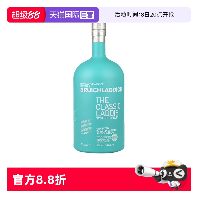 【自营】布赫拉迪经典单一麦芽苏格兰威士忌4500ml洋酒 正品行货