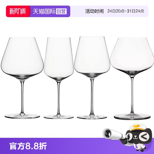 【自营】zalto扎尔图进口葡萄酒杯红酒醒酒器高脚杯香槟杯醒酒器