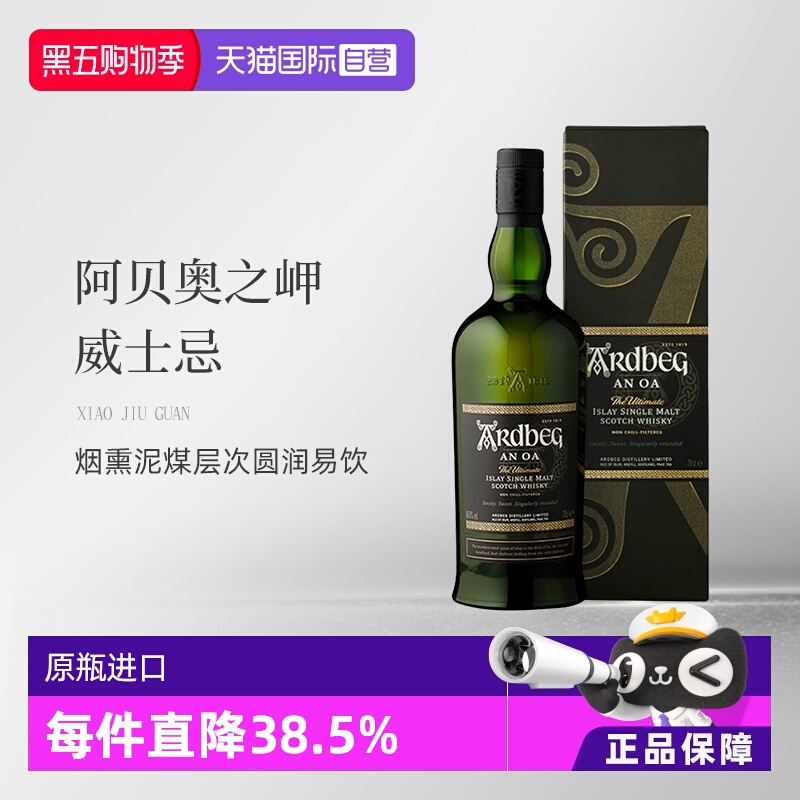 自营雅伯Ardbeg700ml原瓶进口