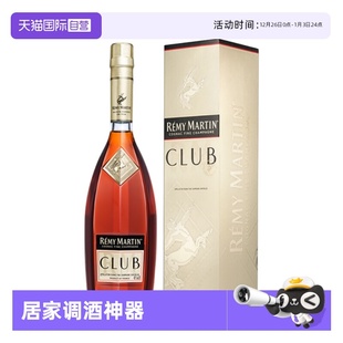 1000ml 法国人头马CLUB优质香槟区干邑白兰地国内行货 自营