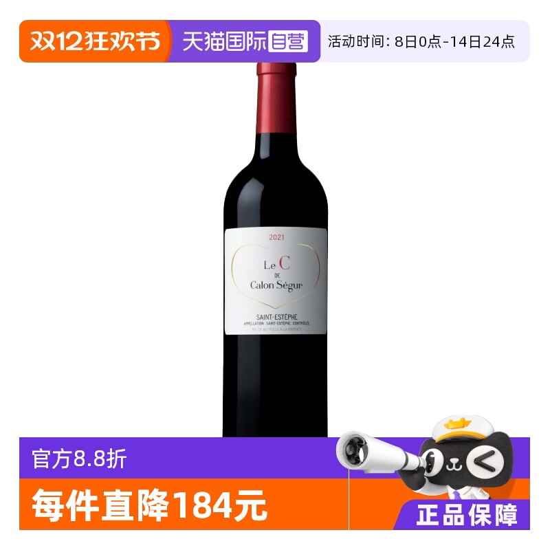 法国凯隆世家酒庄三牌干红2021