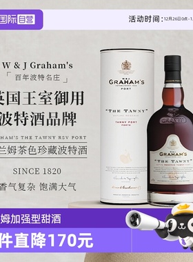【自营】葡萄牙Graham's Port格兰姆茶色珍藏波特酒利口甜酒750ml