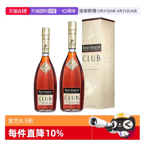 【自营】Remy Martin/人头马CLUB500ml+1000ml组合优质香槟区干邑