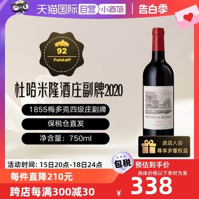 自营干红葡萄酒杜哈磨坊