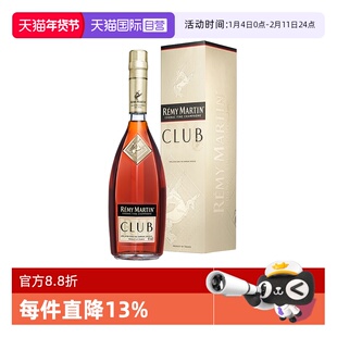 【自营】Remy Martin/人头马CLUB1000ml 优质香槟区干邑 正品行货