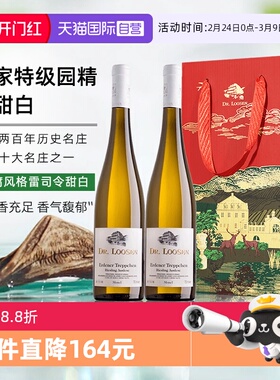 【自营】Dr.Loosen/露森天梯园精选甜白葡萄酒雷司令2022节日送礼