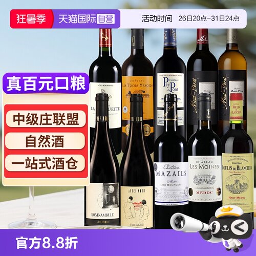 中级庄宝捷贝桥红酒跃马口粮酒