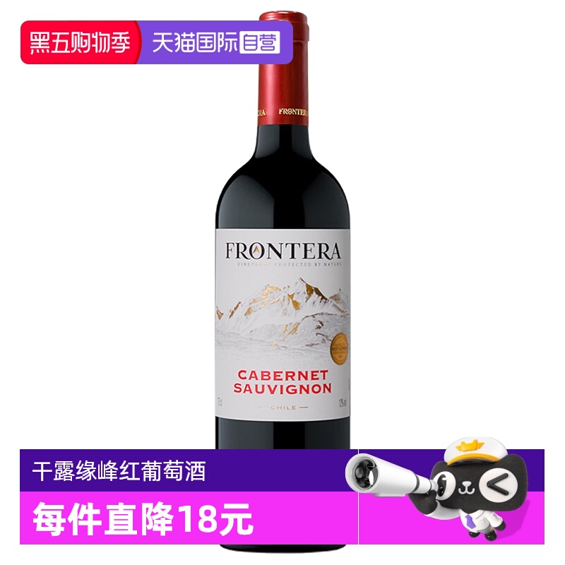【自营】智利原瓶进口红酒 干露酒庄缘峰赤霞珠红干红葡萄酒750ml