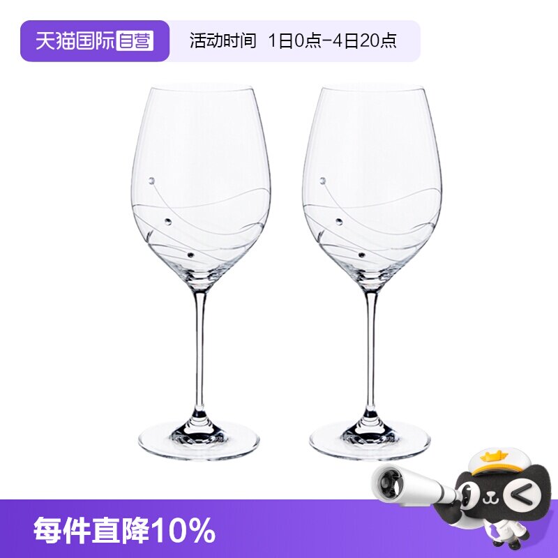 【自营】DARTINGTON英国进口水晶玻璃香槟杯子施华洛世奇红酒杯