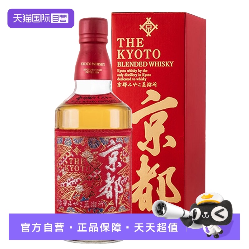 京都700ml原瓶进口西阵织红