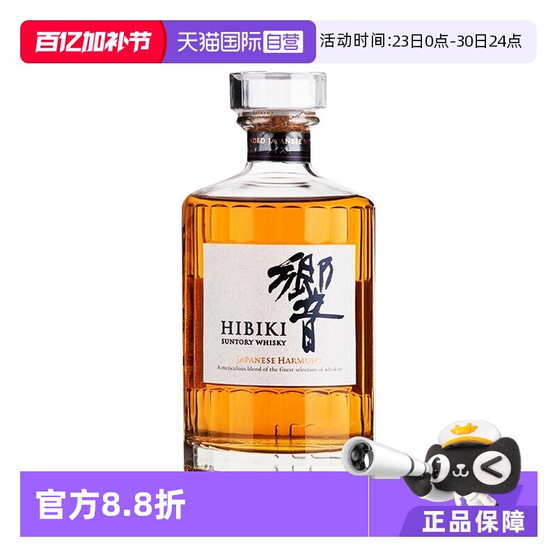 【自营】Hibiki/响和风醇韵调和型威士忌700ml进口洋酒三得利无盒