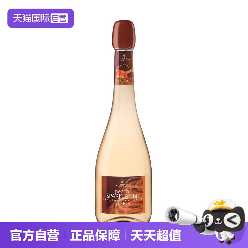 【自营】意大利佰世嘉酒庄配置酒葡萄酒水果起泡酒甜酒餐酒进口