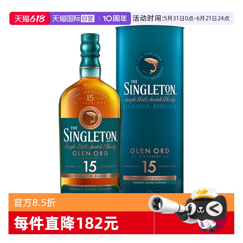 【自营】苏格登15年单一麦芽苏格兰威士忌700ml英国进口洋酒