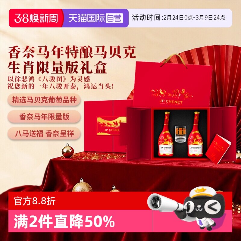 【自营】法国原瓶进口红酒香奈马年限量高端双支礼盒750ml*2瓶装
