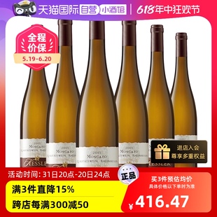 德国爱克维iCuvee莫斯卡托半甜白葡萄酒750ml 自营 6瓶整箱