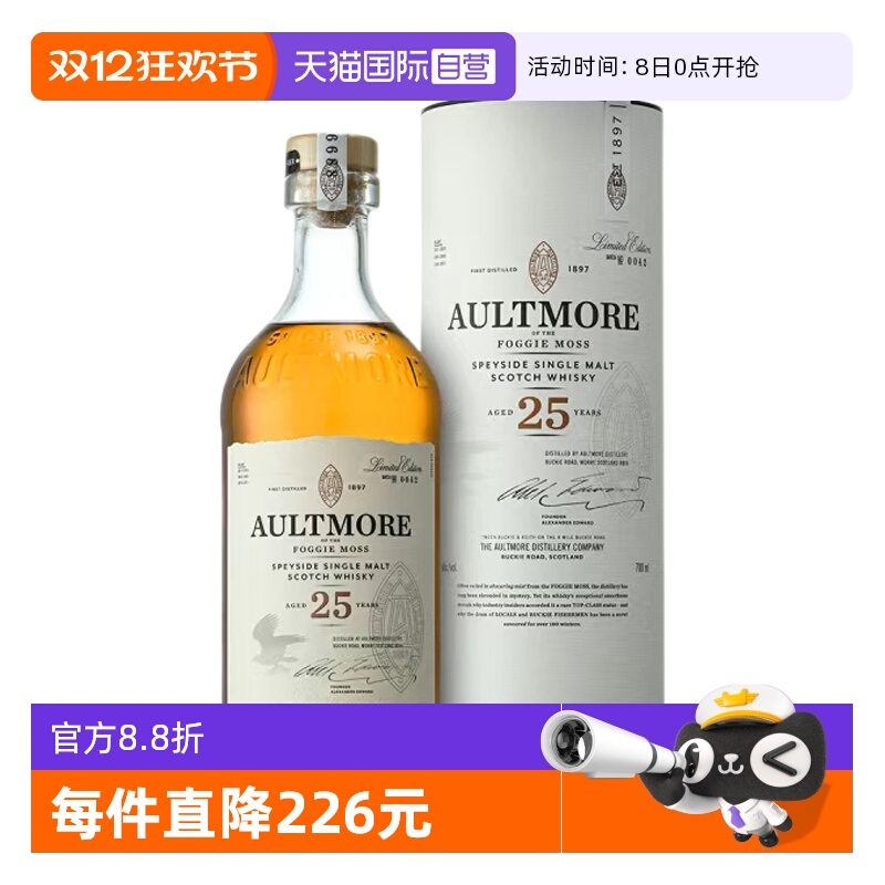 【自营】AULTMORE欧摩25年斯贝塞单一麦芽苏格兰威士忌700ml洋酒