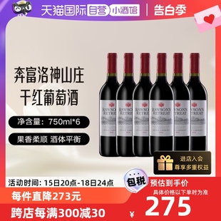 6瓶 奔富 自营 Penfolds 洛神山庄西拉赤霞珠干红葡萄酒750m