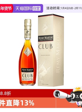 【自营】Remy Martin/人头马 CLUB350ml 优质香槟区干邑 正品行货