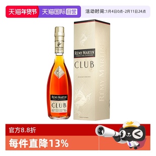 【自营】Remy Martin/人头马 CLUB350ml 优质香槟区干邑 正品行货