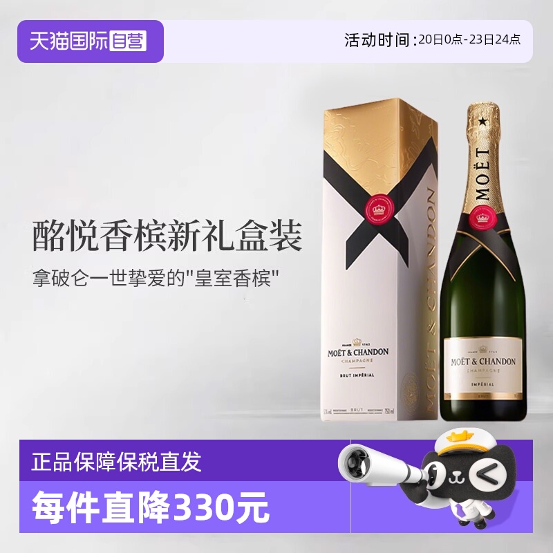 【自营】礼盒装法国MoetChandon酩悦皇室香槟 葡萄酒起泡酒气泡酒