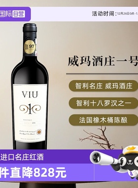 【自营】智利进口十八罗汉威玛酒庄Viu Manent 威玛一号红葡萄酒