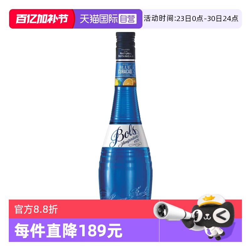 【自营】BOLS波士蓝橙味力娇酒700ml鸡尾酒调酒基酒荷兰进口洋酒