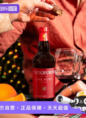 【自营】cockburn's鸟烧园红宝石波特利口酒葡萄牙甜酒