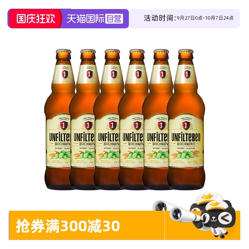 【自营】乌克兰原装进口啤酒堡禧科酒整箱500ml*20瓶精酿啤酒