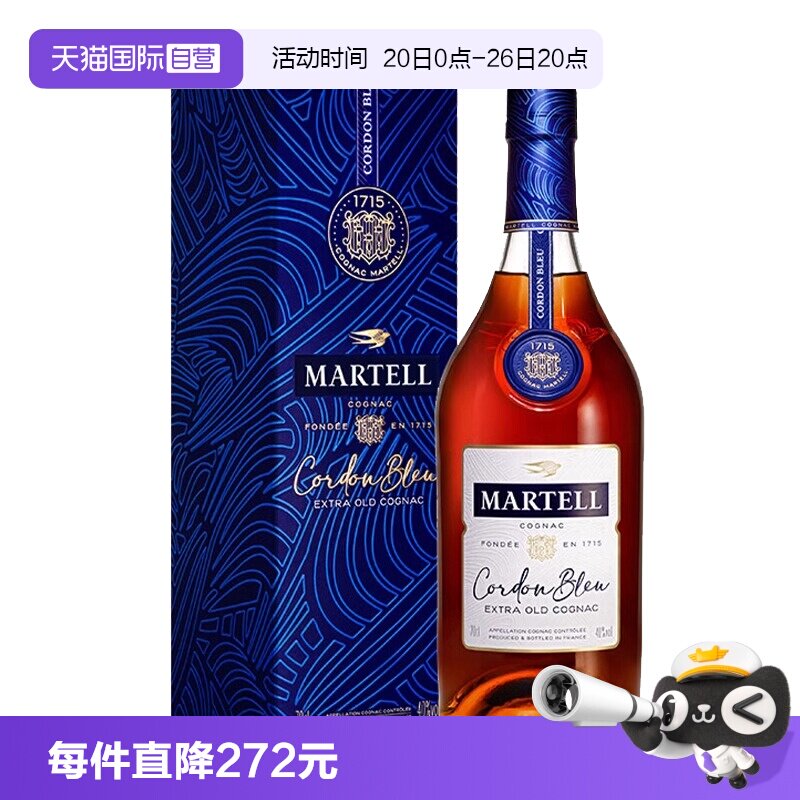 【自营】Martell马爹利蓝带XO干邑白兰地700ml法国进口洋酒