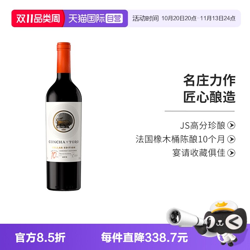 【自营】智利原瓶进口红酒干露酒庄匠心10月赤霞珠红葡萄酒750ml