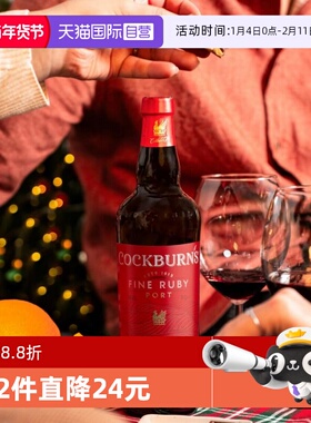 【自营】cockburn's鸟烧园红宝石波特利口酒葡萄牙甜酒
