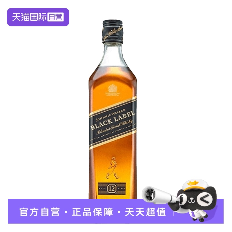 尊尼获加黑牌12年苏格兰威士忌