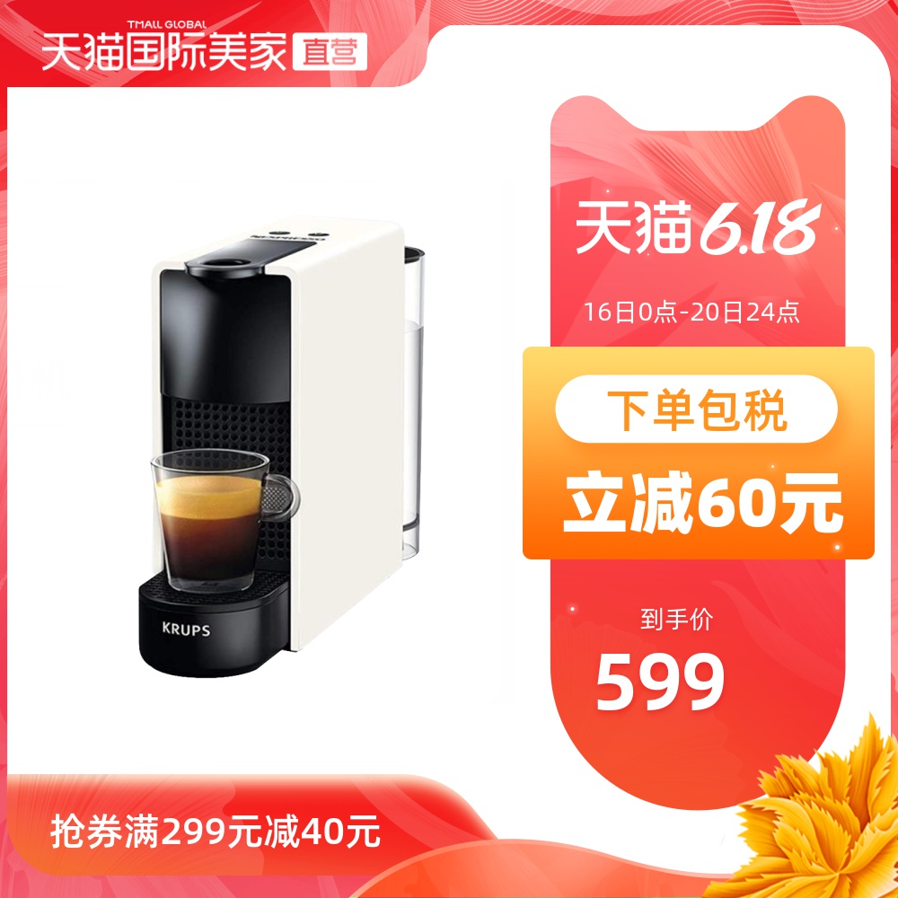 德国Krups Nespresso Essenza家用迷你胶囊咖啡机全自动泵压式
