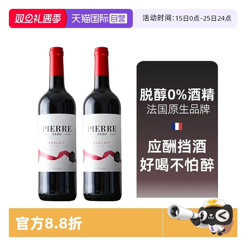 【法国原生品牌&middot;买脱醇认准图比克】