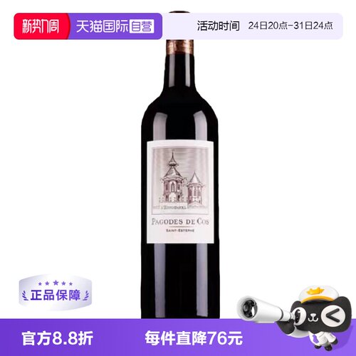 【自营】波尔多二级庄爱诗图尔副牌干红2021 Estournel1855列级庄