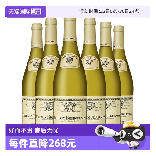 路易亚都法国勃艮第山丘白葡萄酒