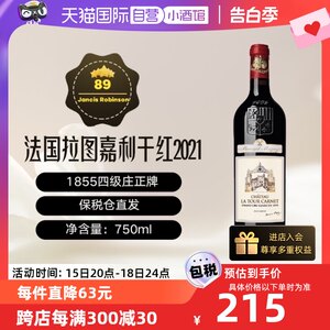 拉图嘉利干红名庄葡萄酒