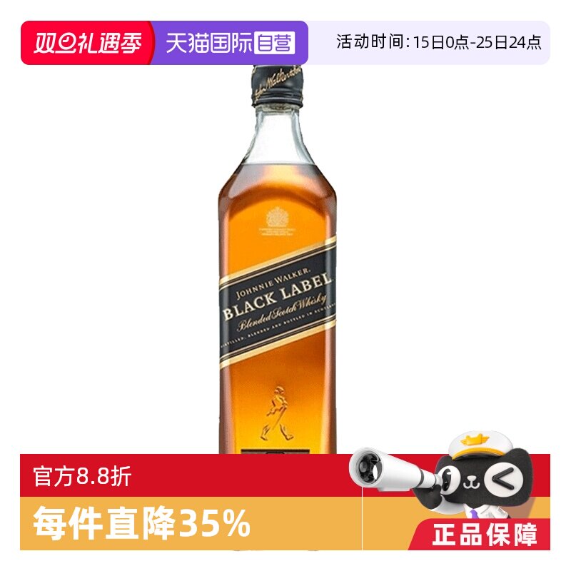 尊尼获加黑牌12年苏格兰威士忌