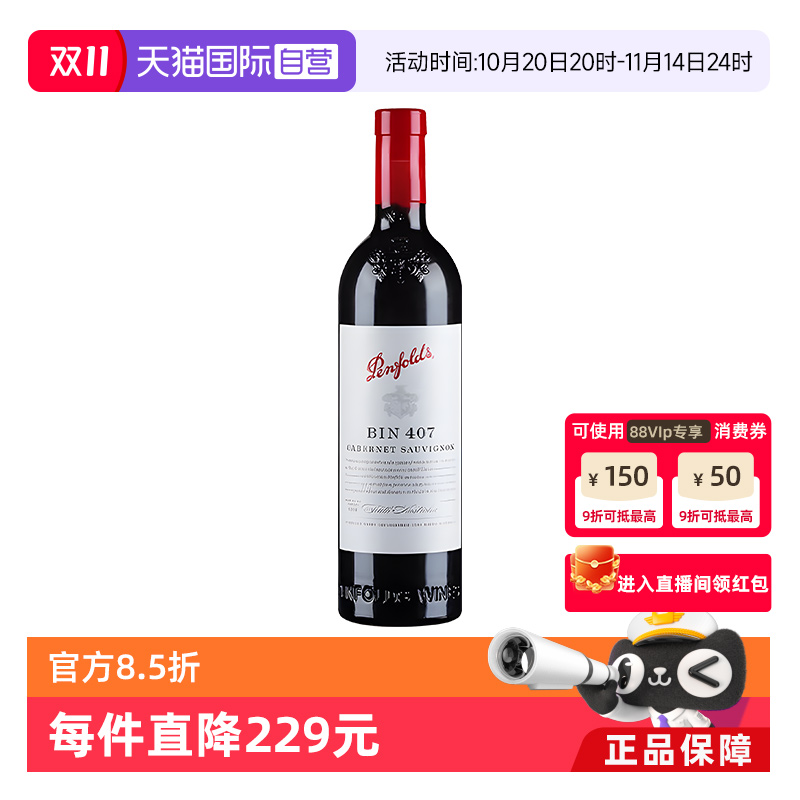 【自营】澳洲奔富BIN389赤霞珠设拉子干红葡萄酒木塞跨境Penfolds