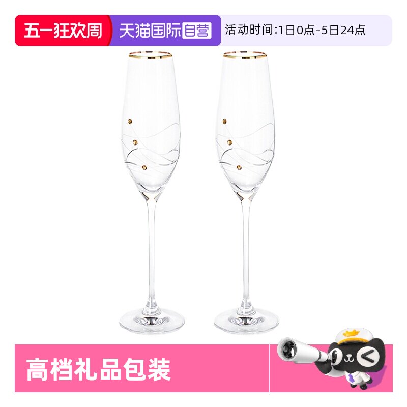 【自营】DARTINGTON英国施华洛世奇水晶玻璃香槟杯高档气泡酒礼盒
