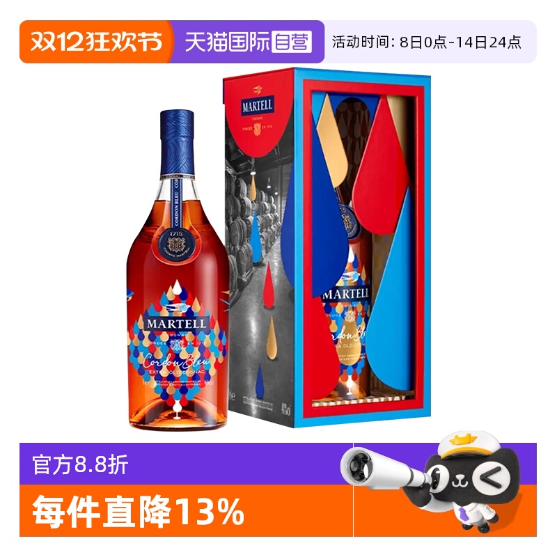 【自营】马爹利蓝带1000ml 2023年限量版 干邑白兰地洋酒正品行货