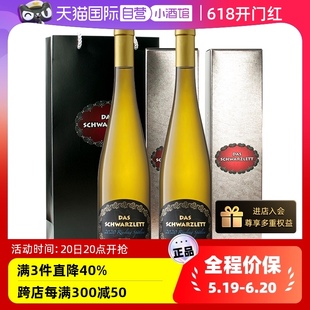 雷司令甜白葡萄酒750ml 德国进口红酒ICUVEE 自营 2瓶礼盒小酒