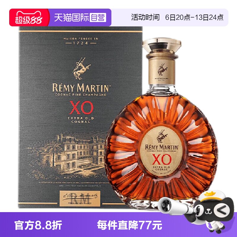 【自营】法国进口人头马XO干邑白兰地700ml/瓶优质香槟区洋酒正品