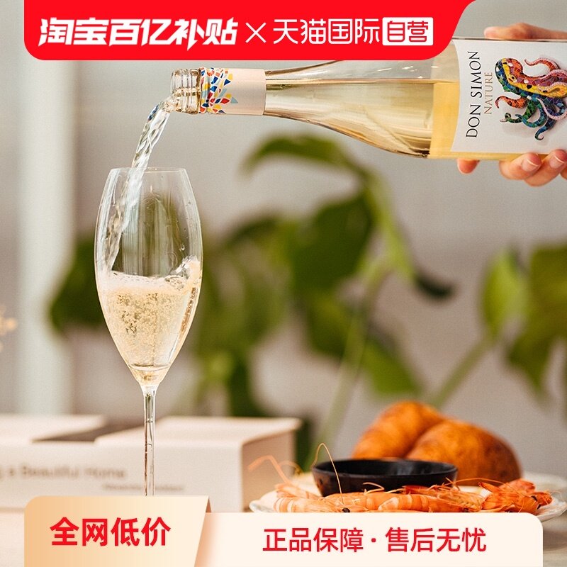 【自营】长相思白葡萄酒礼盒装干白单支西班牙原瓶进口品牌正品,酒类,干白静态葡萄酒,淘宝优惠券,粉丝福利购,淘宝优惠卷