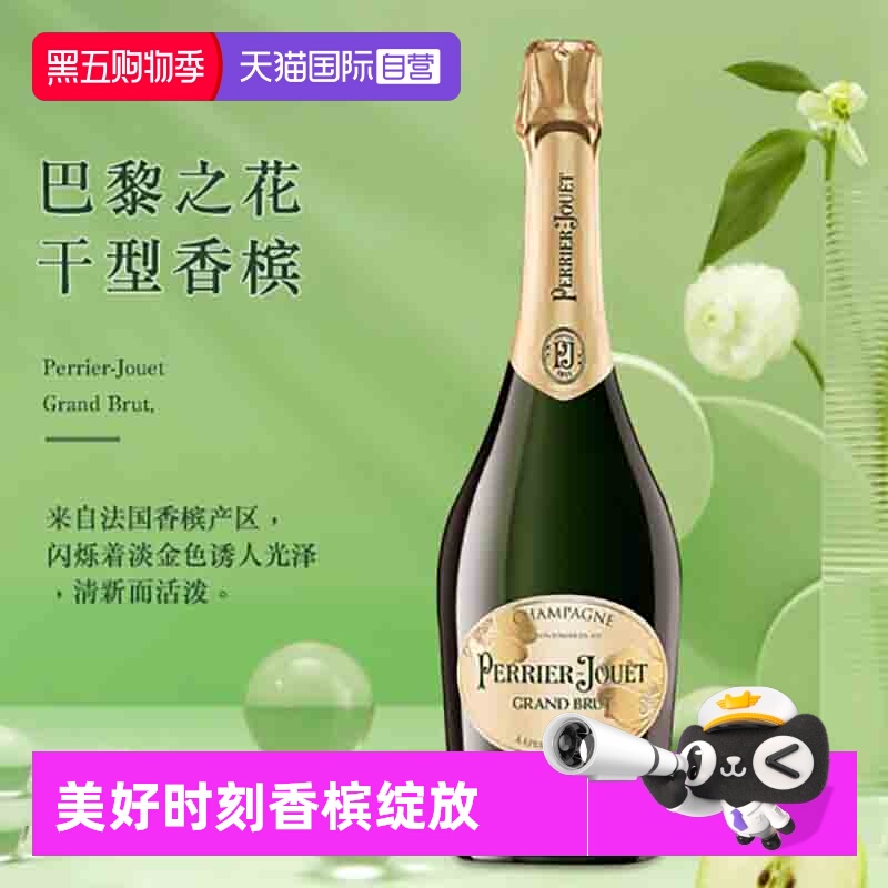 【自营】巴黎之花干型香槟法国进口香槟起泡酒\/气泡酒Perrier