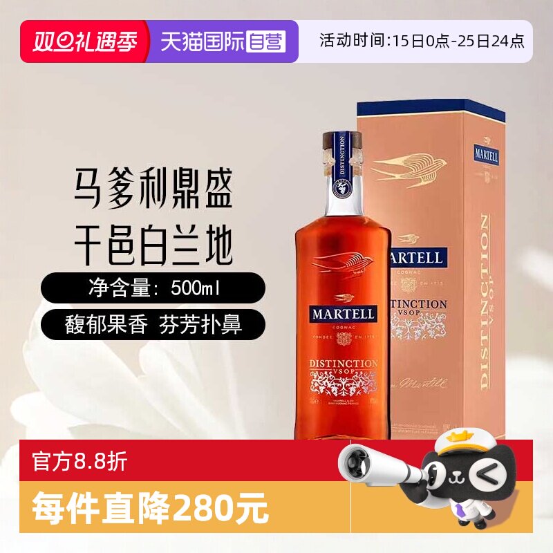 马爹利鼎盛VSOP干邑白兰地500ml